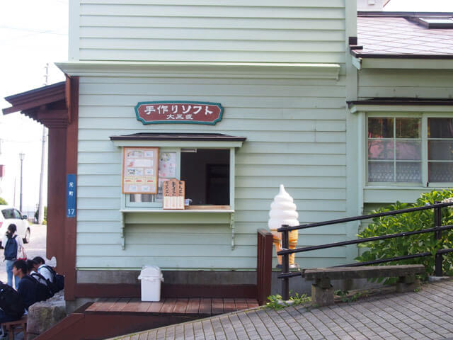 手作りソフト・大三坂