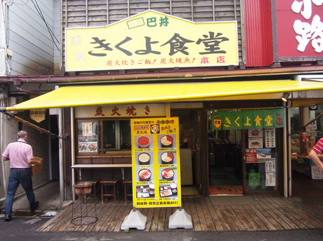 きくよ食堂 本店
