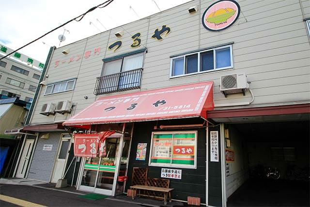 ラーメン専門 つるや