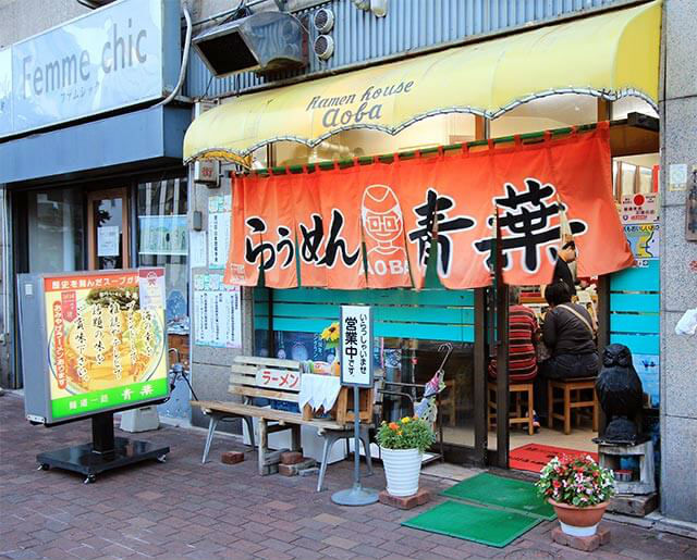 旭川らぅめん青葉