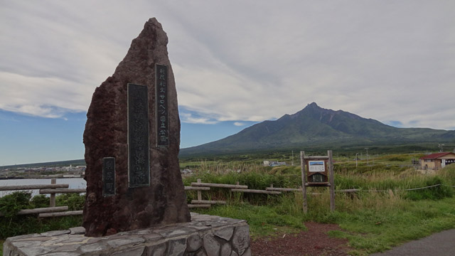 仙法志御崎公園