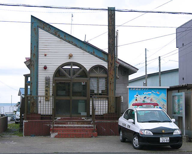 稚内警察署 宗谷岬駐在所