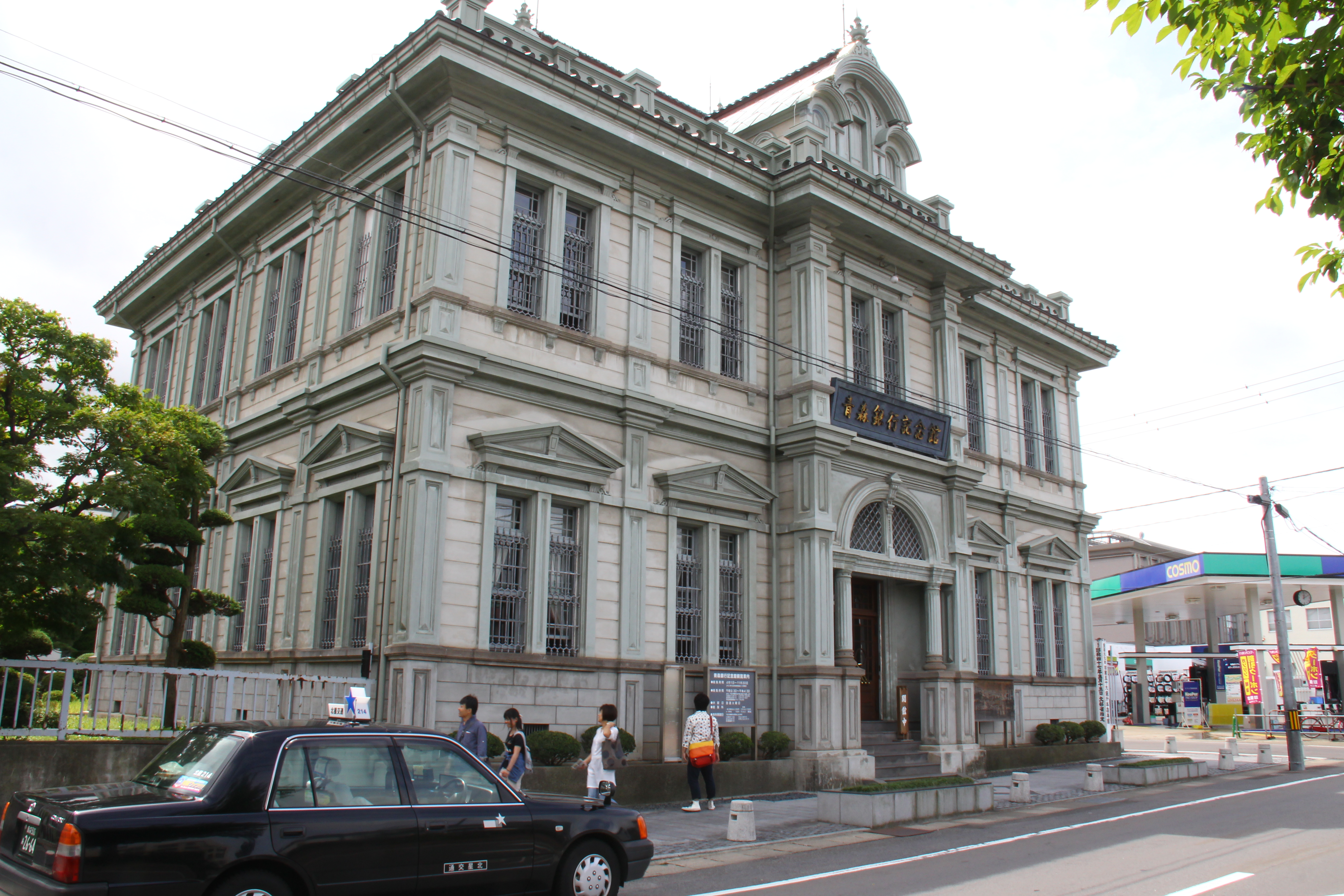 青森銀行記念館