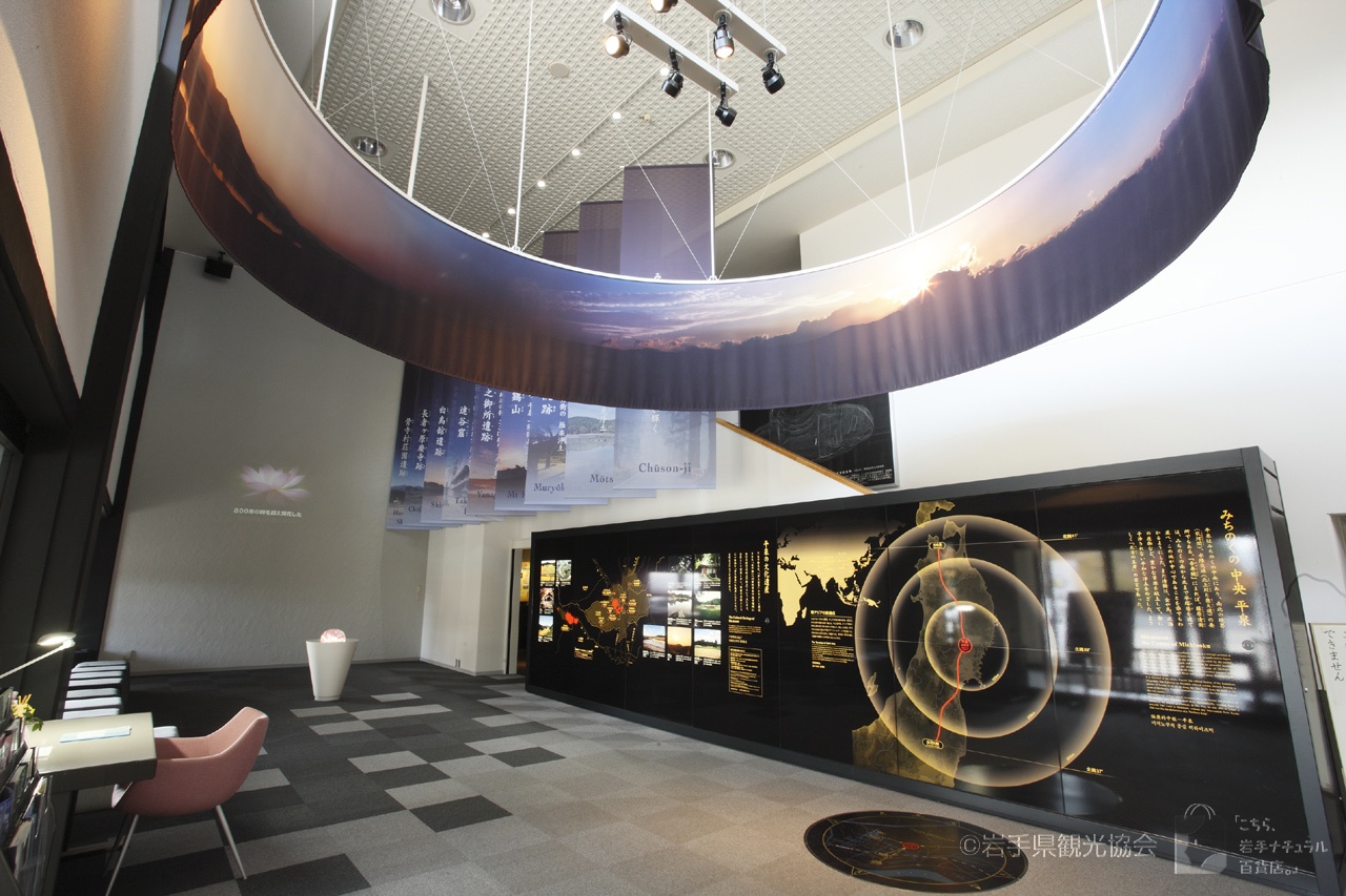 平泉文化遺産センター