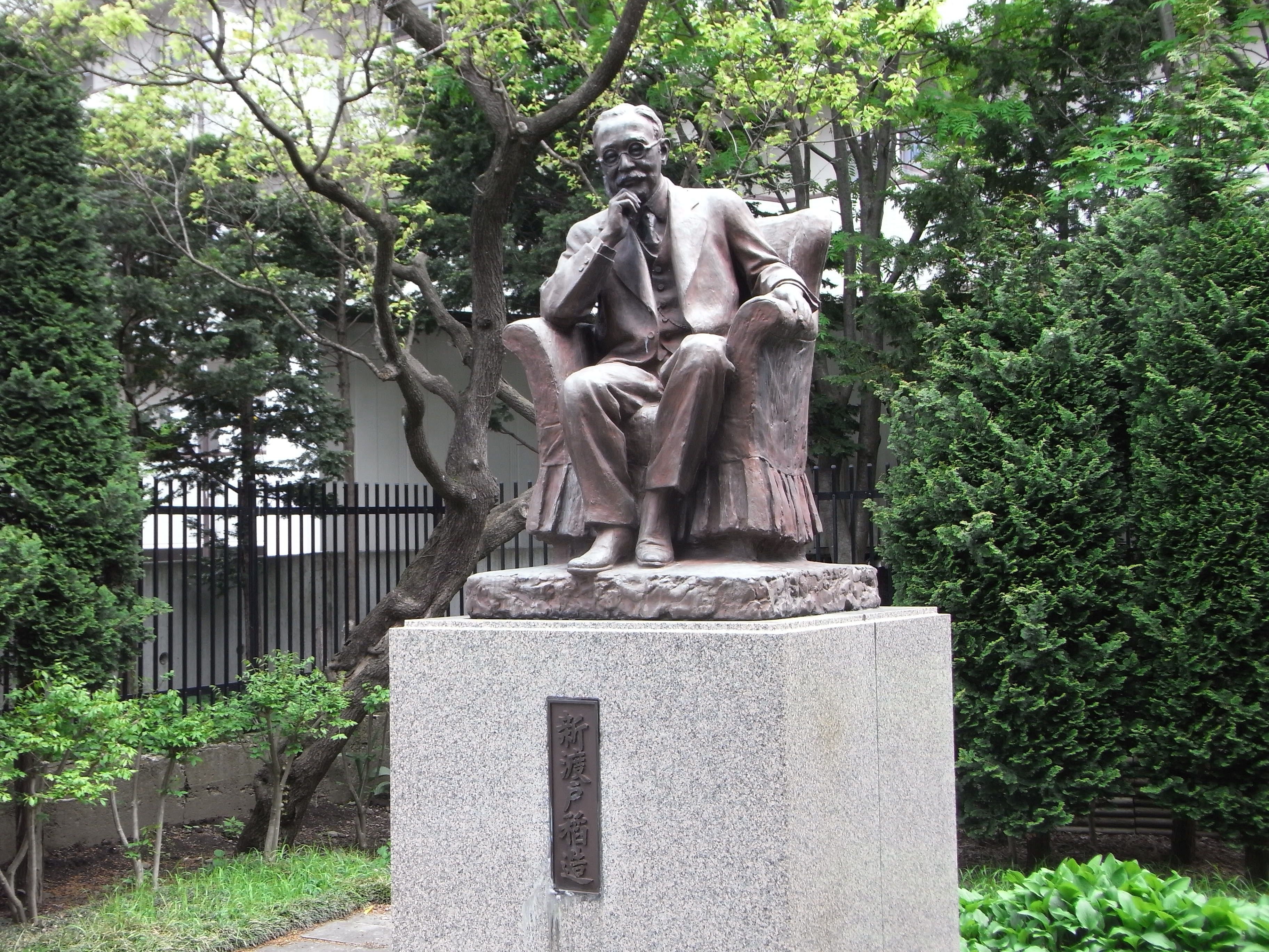 新渡戸稲造生誕の地