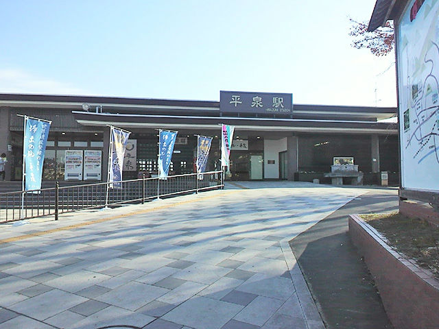 平泉駅