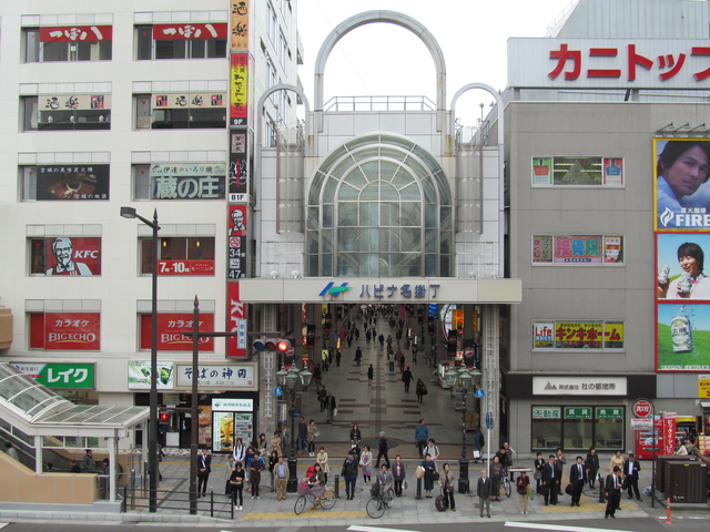 ハピナ名掛丁商店街