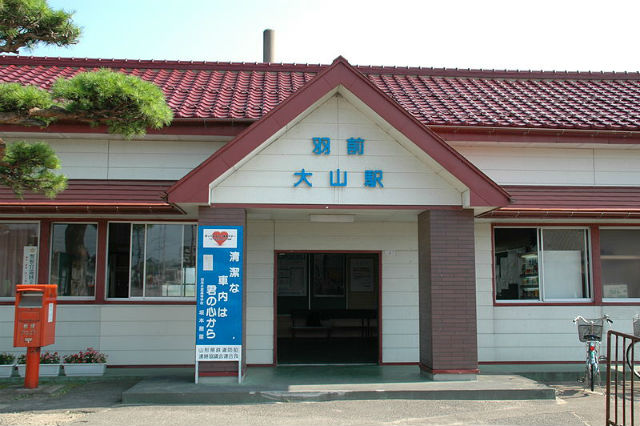 羽前大山駅