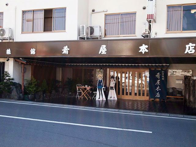 割烹旅館 肴屋本店