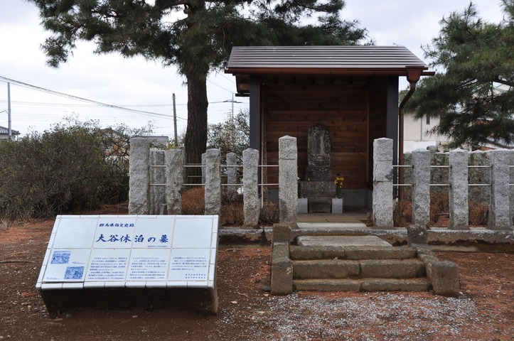 大谷休泊の墓