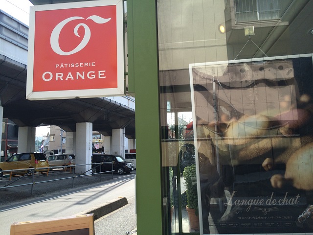 パティスリー オランジュ