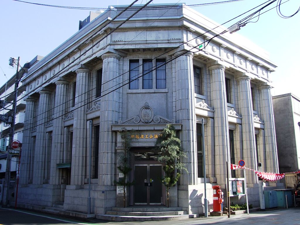 川越商工会議所