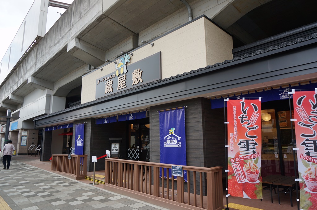 ガーヤちゃんの蔵屋敷