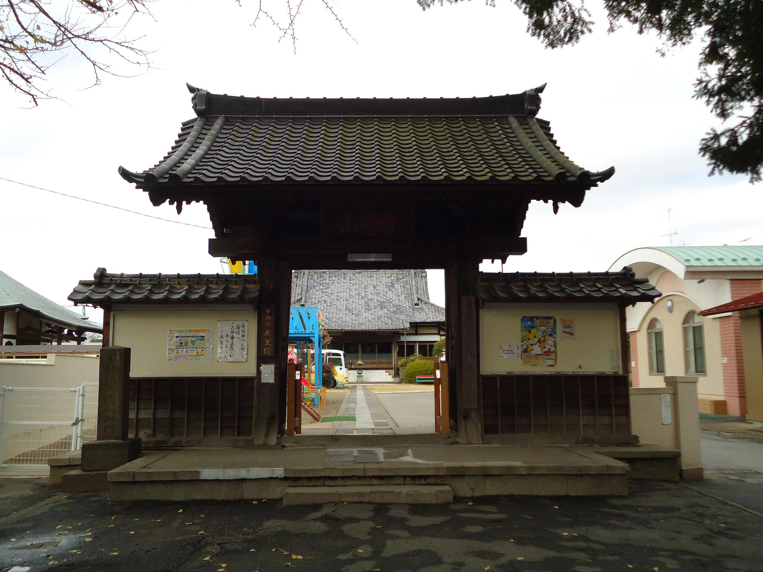 宗教法人天王院