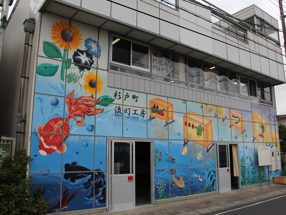 流灯工房