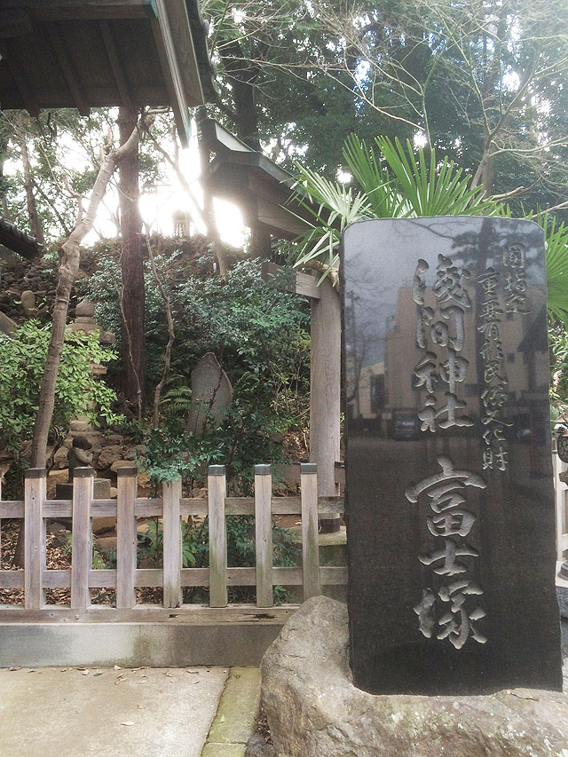 江古田の富士塚