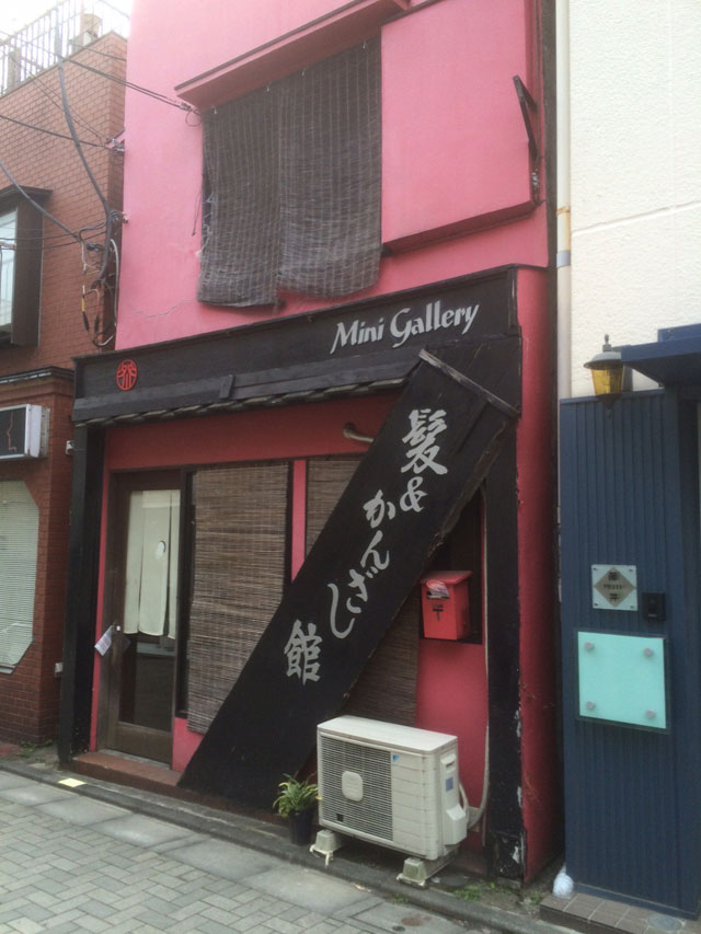 髪とかんざし館