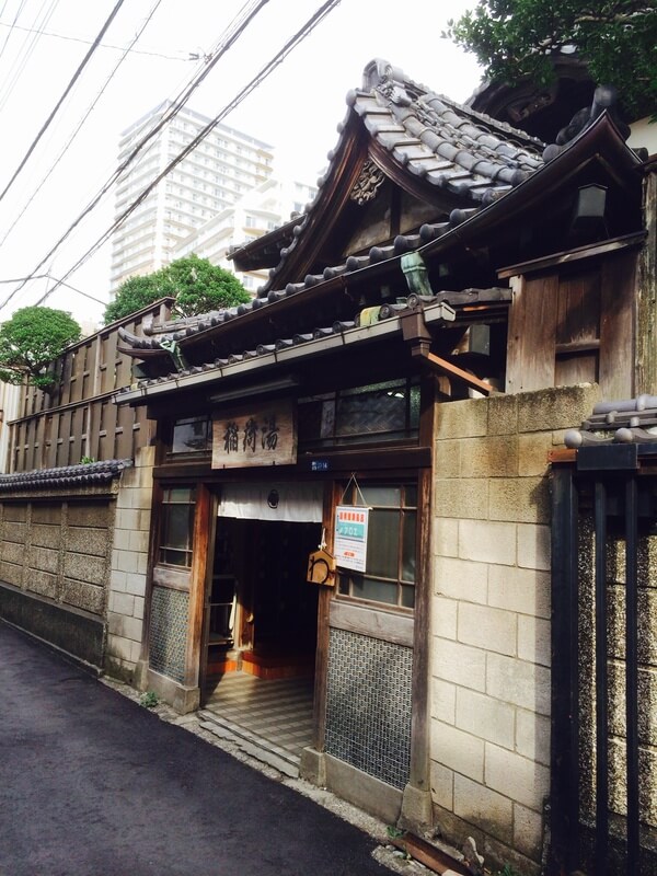 稲荷湯