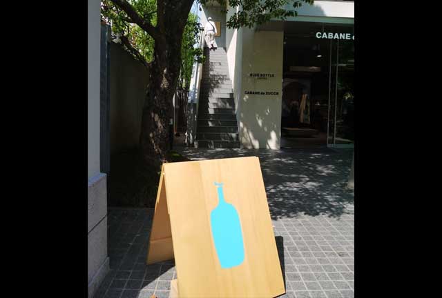 BLUE BOTTLE COFFEE(ブルーボトルコーヒー) 青山カフェ