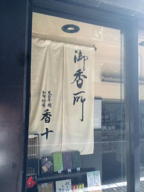 銀座 香十