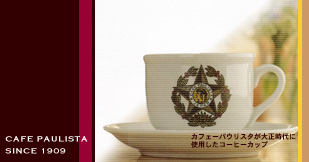 カフェーパウリスタ