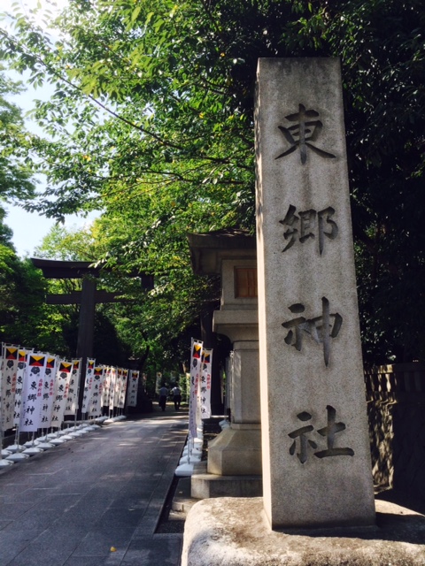 東郷神社