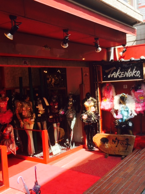 ブティック竹の子