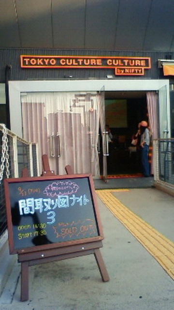 TOKYO CULTURE CULTURE