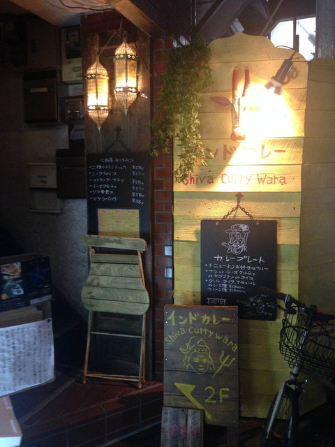 shiva curry wara (シバカリー ワラ)