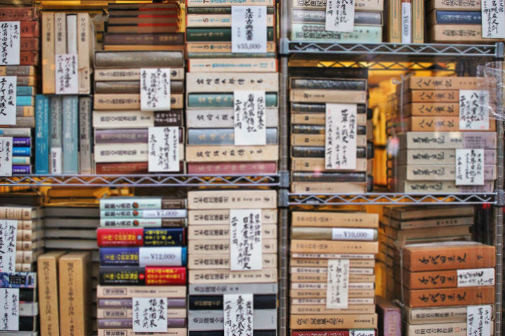 神田神保町古書店街