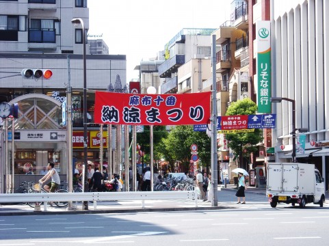 麻布十番納涼まつり