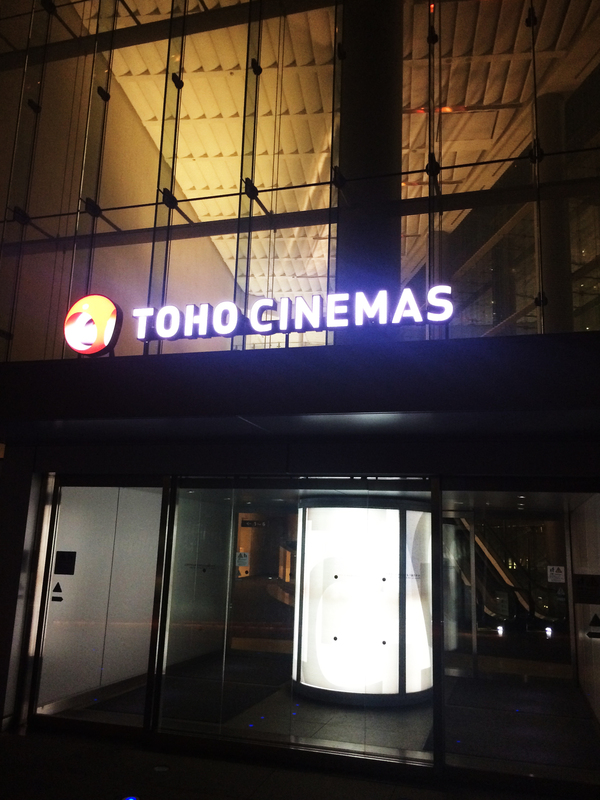 TOHOシネマズ六本木ヒルズ