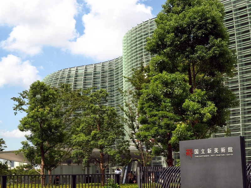 国立新美術館