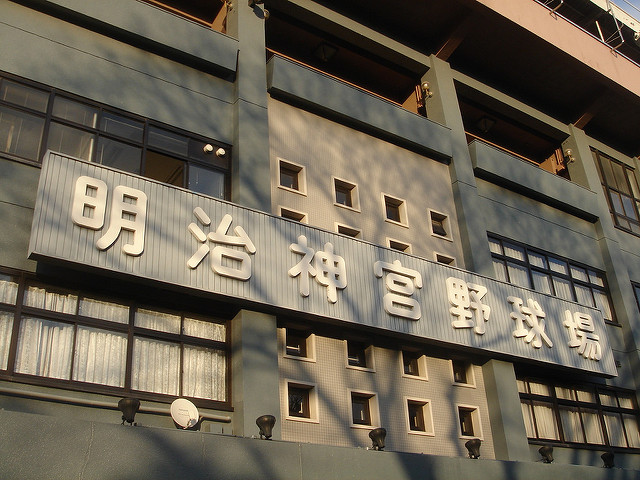 明治神宮野球場