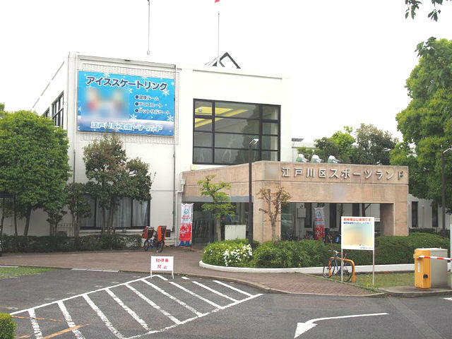江戸川区スポーツランド