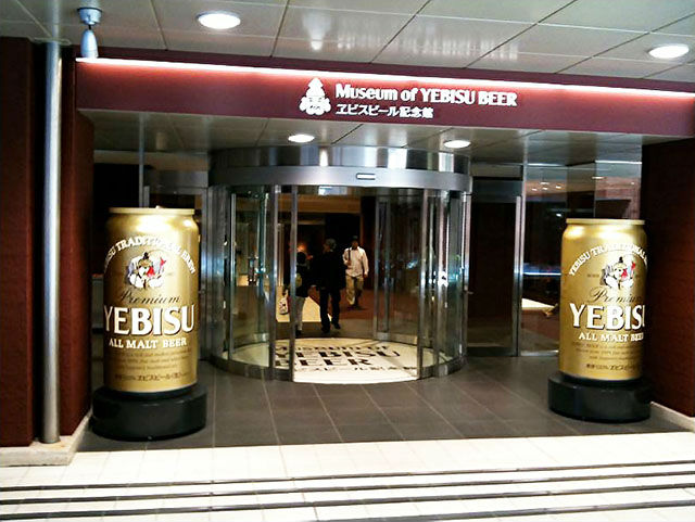 エビスビール記念館