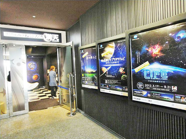 コニカミノルタプラネタリウム満天