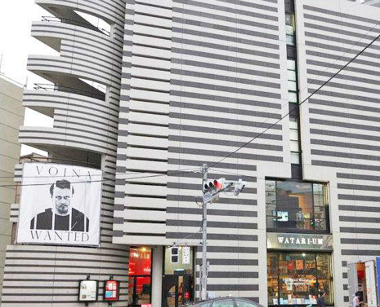 ワタリウム美術館