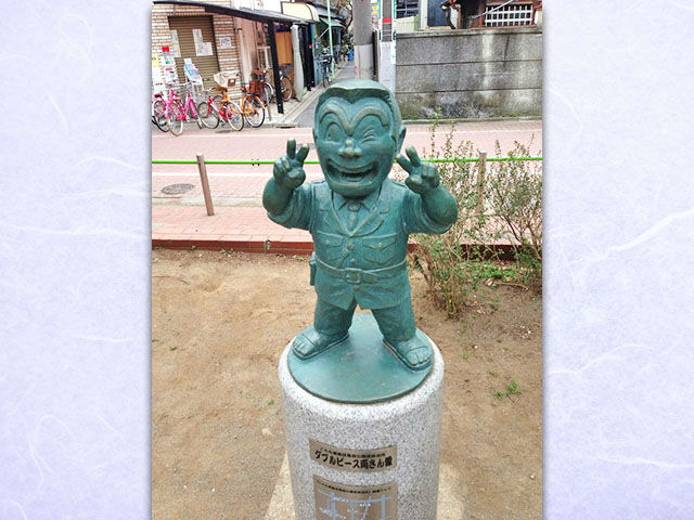 ダブルピース 両さん像