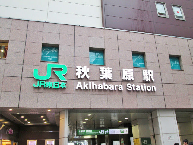 秋葉原駅