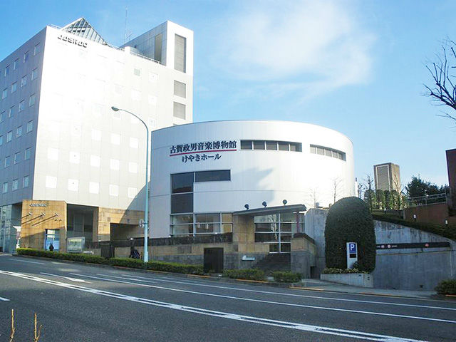 古賀政男音楽博物館