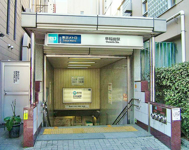 早稲田駅