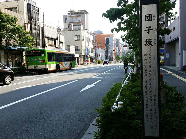 団子坂