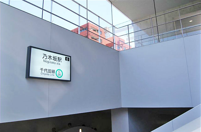 乃木坂駅