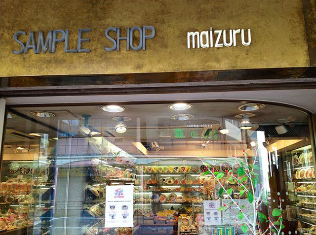 SAMPLE SHOP MAIDURU浅草かっぱ橋本店