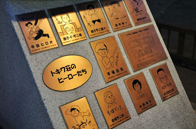  記念碑「トキワ荘のヒーローたち」