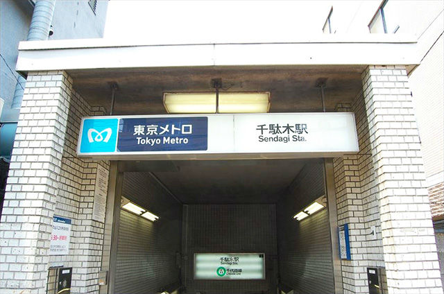 千駄木駅