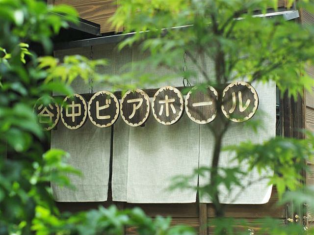谷中ビアホール