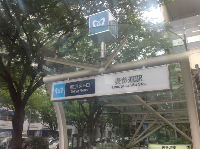 表参道駅