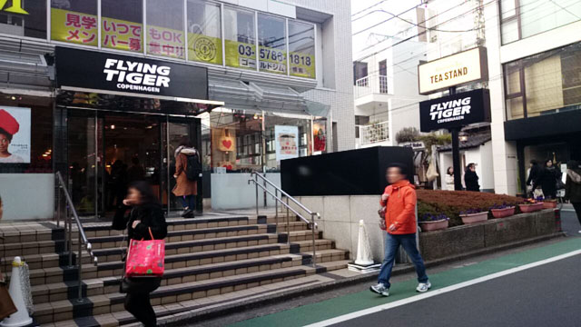 Flying Tiger Copenhagen